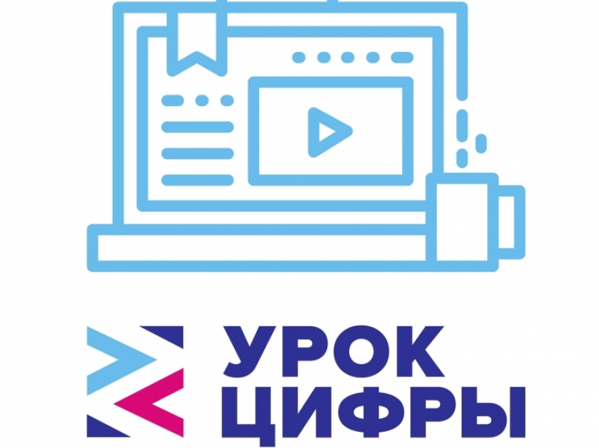Забайкальский край продемонстрировал одни из лучших показателей участия в акции «Урок Цифры»